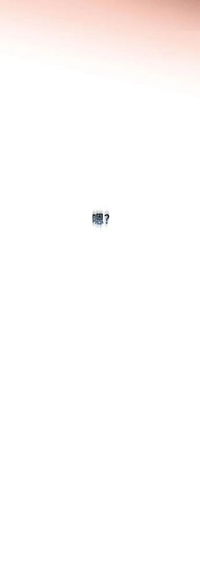 漫画《青春启示录》第83话第12张图