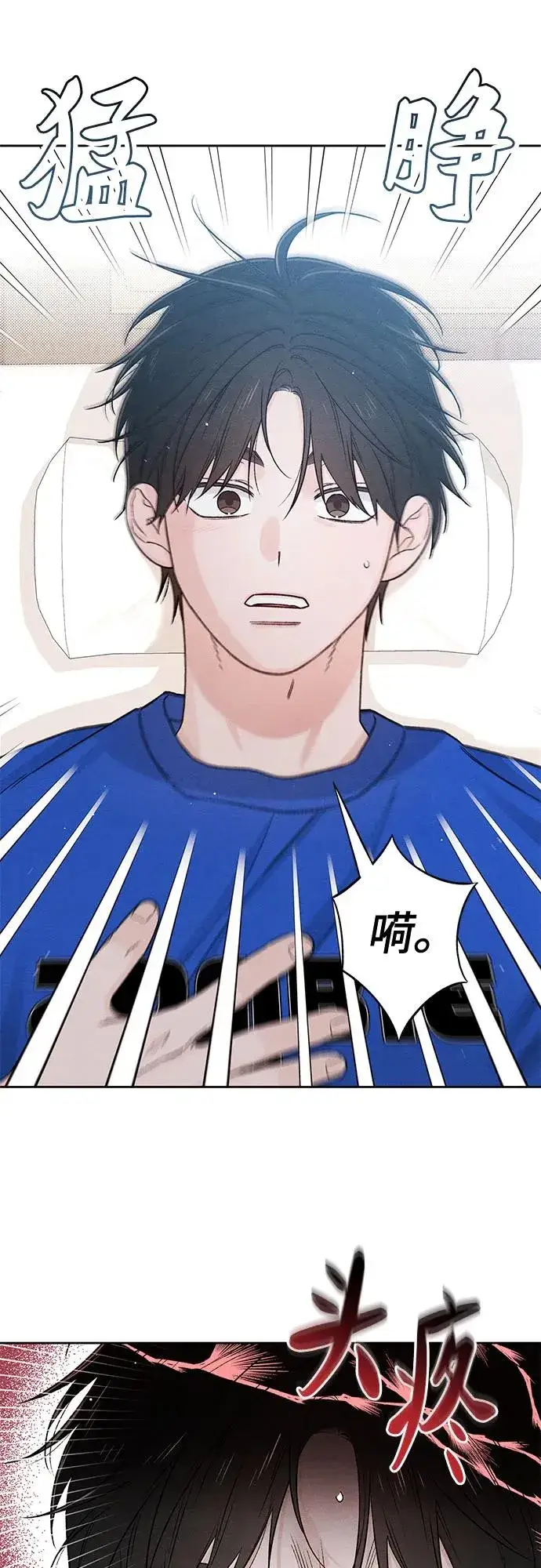 漫画《青春启示录》第83话第15张图