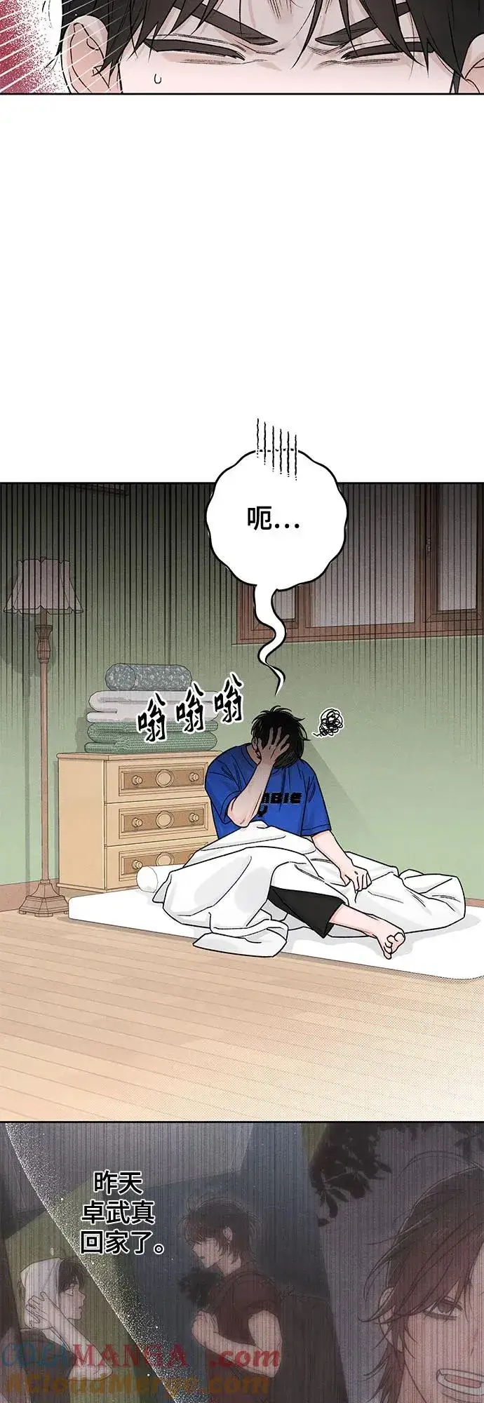 漫画《青春启示录》第83话第16张图