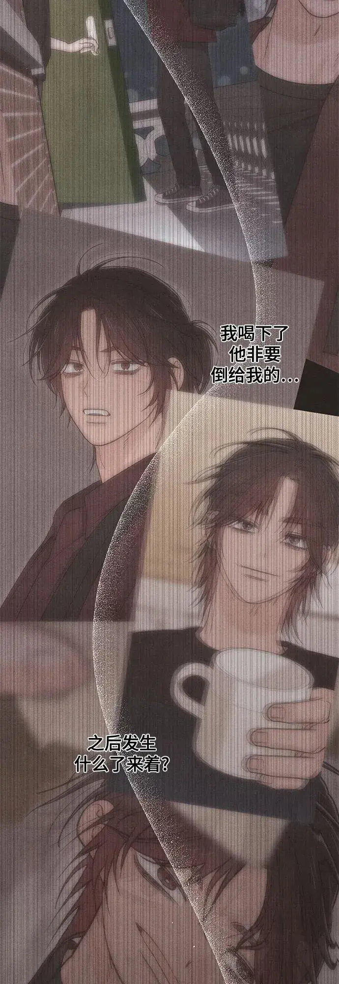 漫画《青春启示录》第83话第17张图
