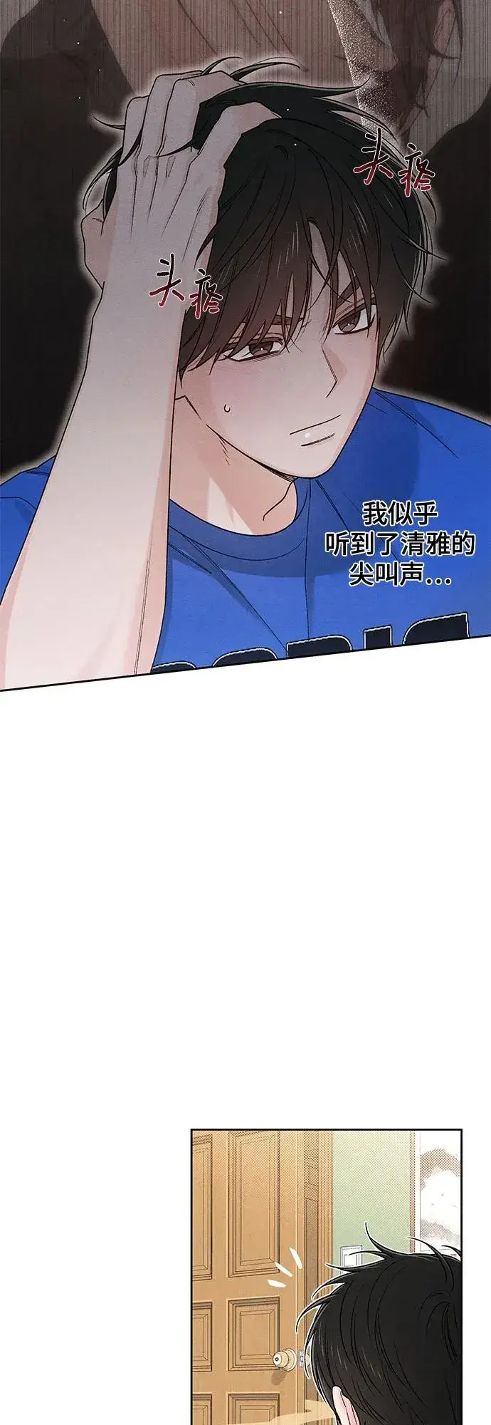 漫画《青春启示录》第83话第18张图