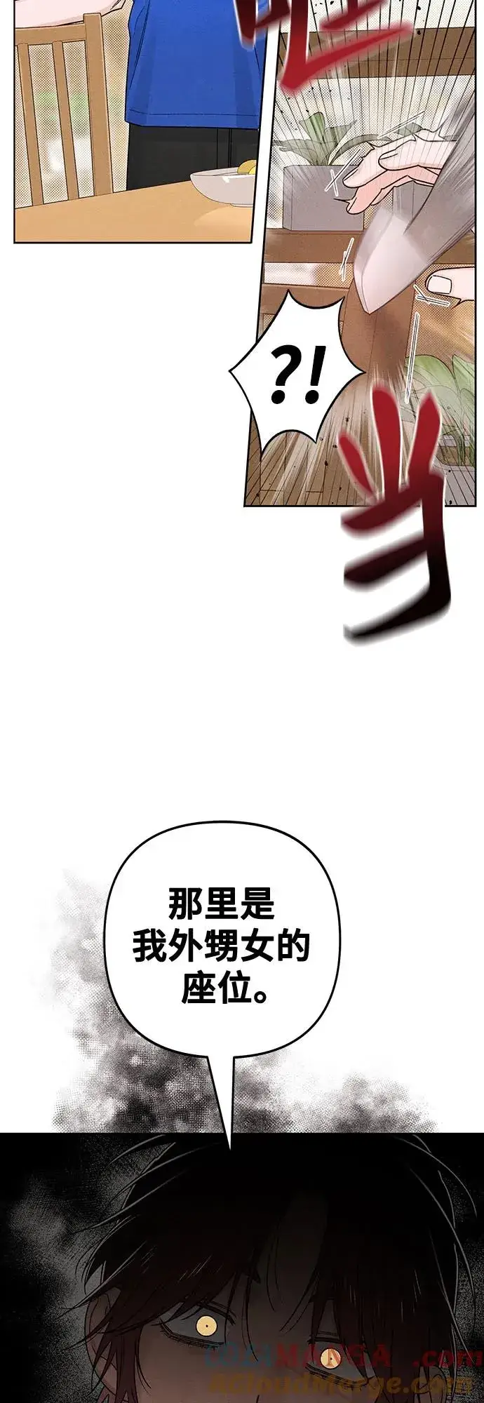 漫画《青春启示录》第83话第22张图