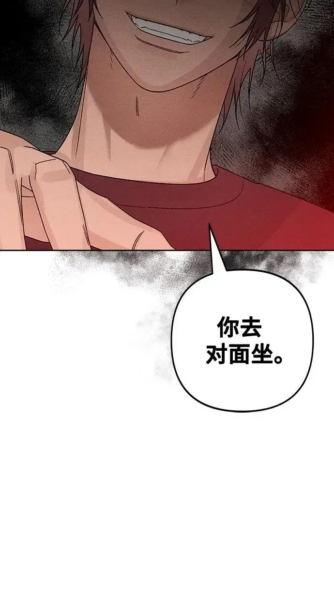 漫画《青春启示录》第83话第23张图