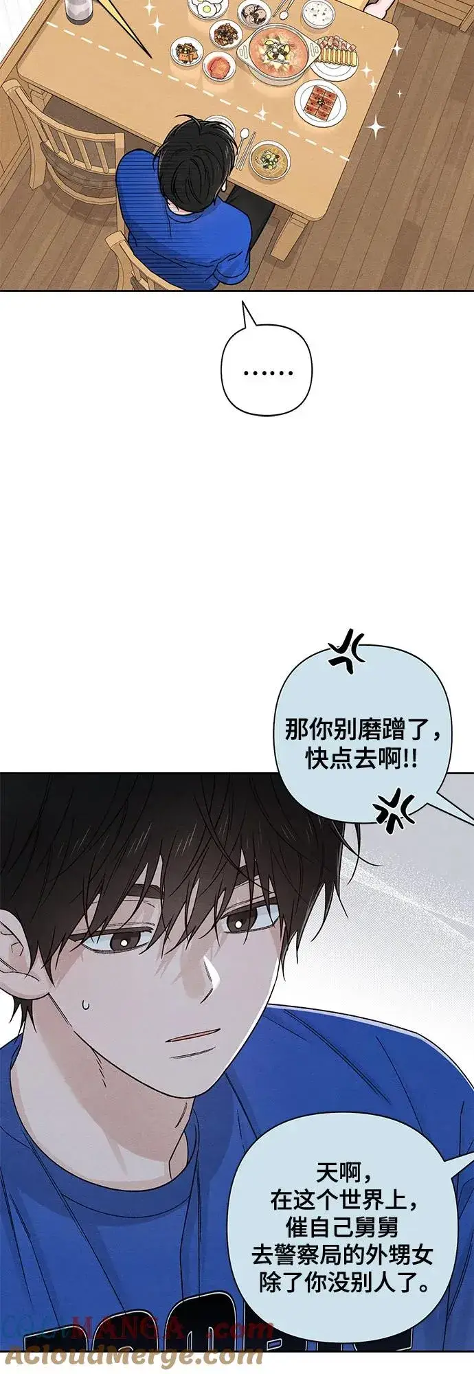 漫画《青春启示录》第83话第28张图