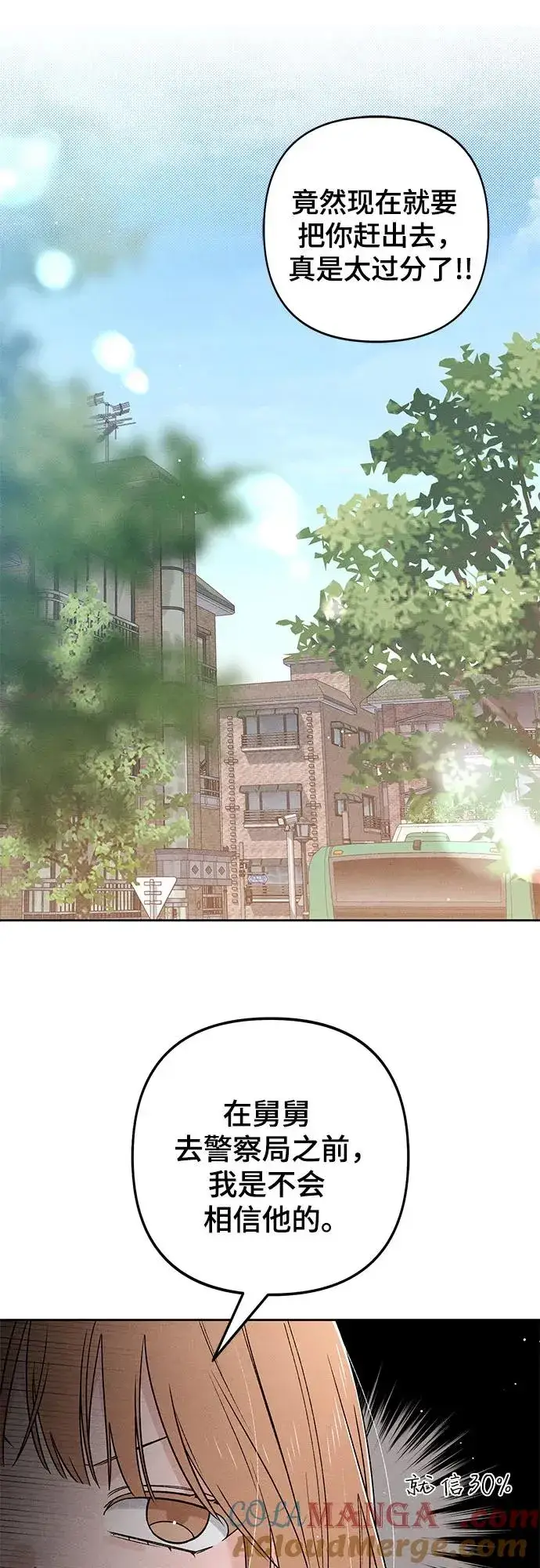 漫画《青春启示录》第83话第31张图