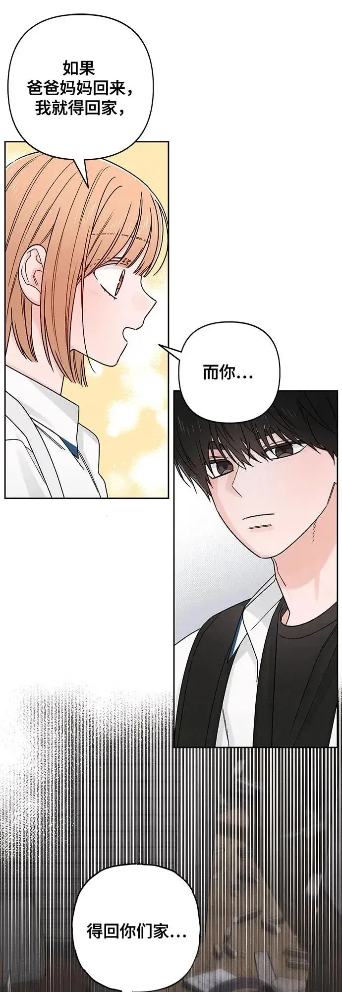 漫画《青春启示录》第83话第38张图
