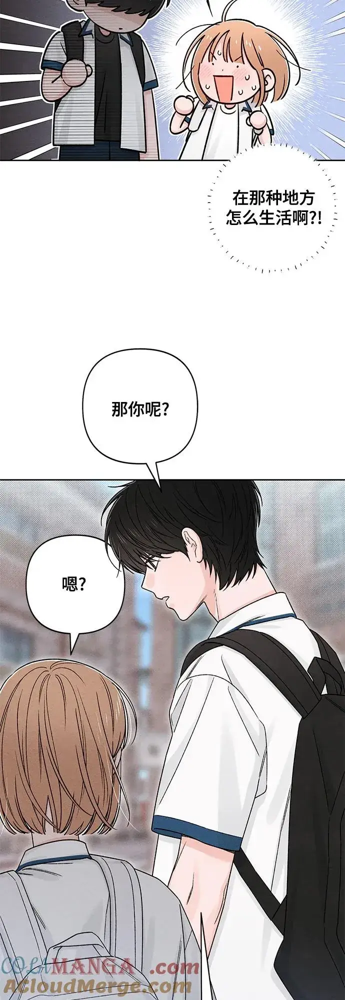 漫画《青春启示录》第83话第40张图