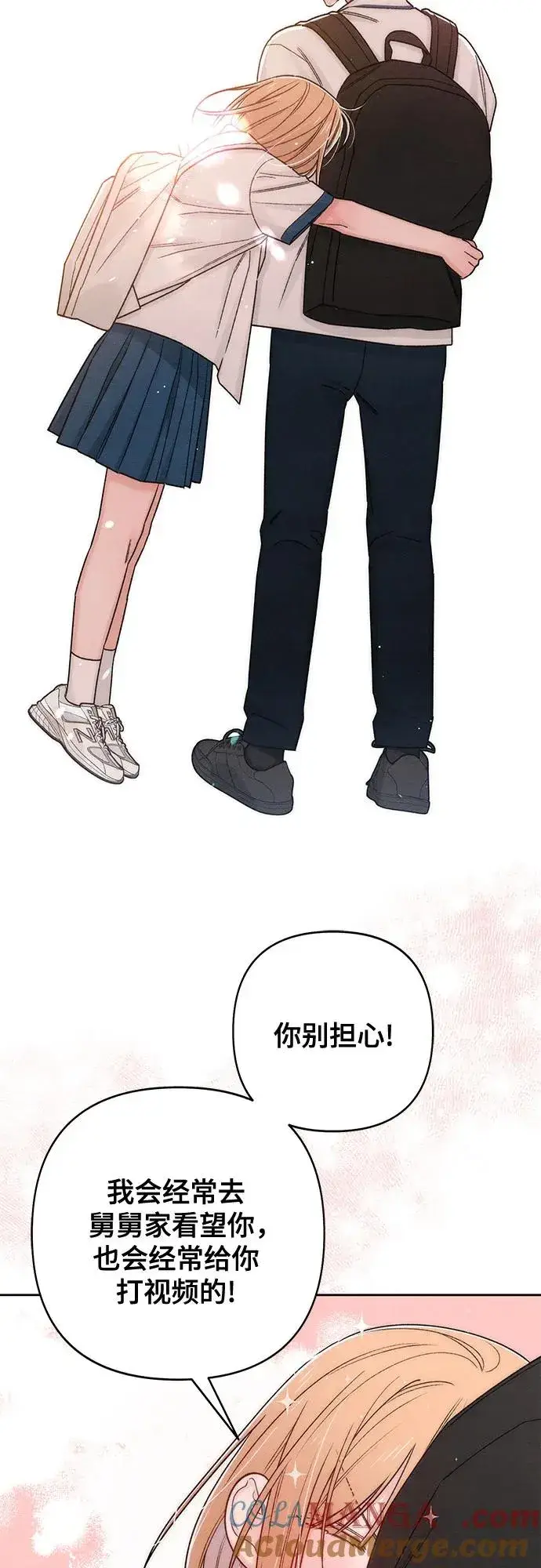 漫画《青春启示录》第83话第43张图