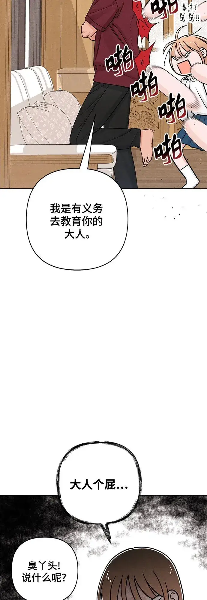 漫画《青春启示录》第83话第54张图