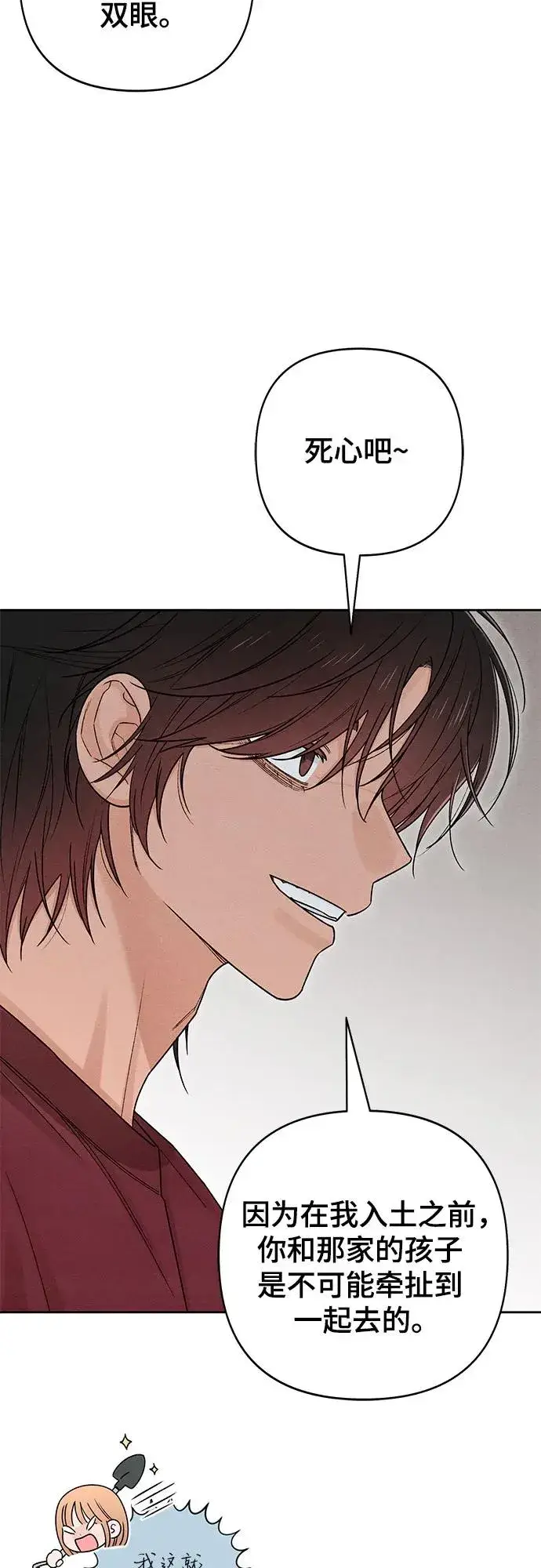 漫画《青春启示录》第83话第56张图
