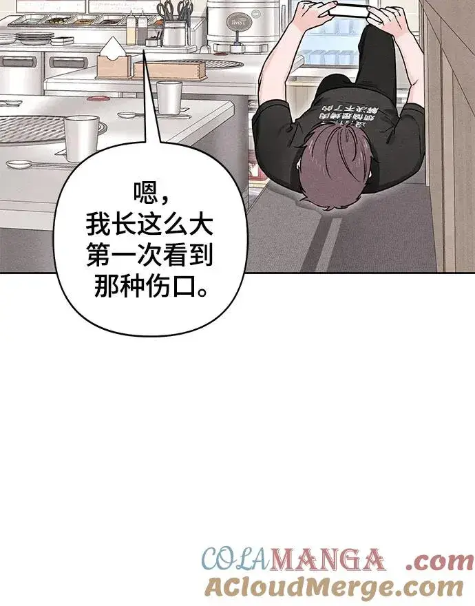 漫画《青春启示录》第83话第58张图