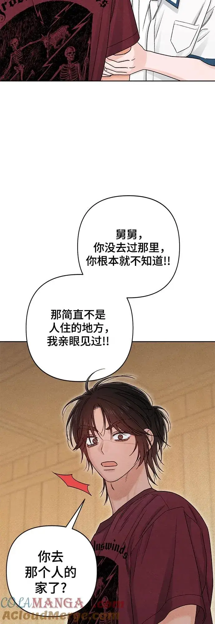 漫画《青春启示录》第84话第10张图
