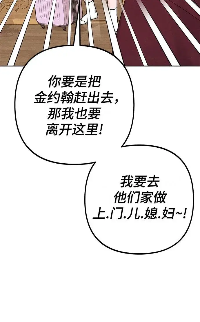 漫画《青春启示录》第84话第14张图