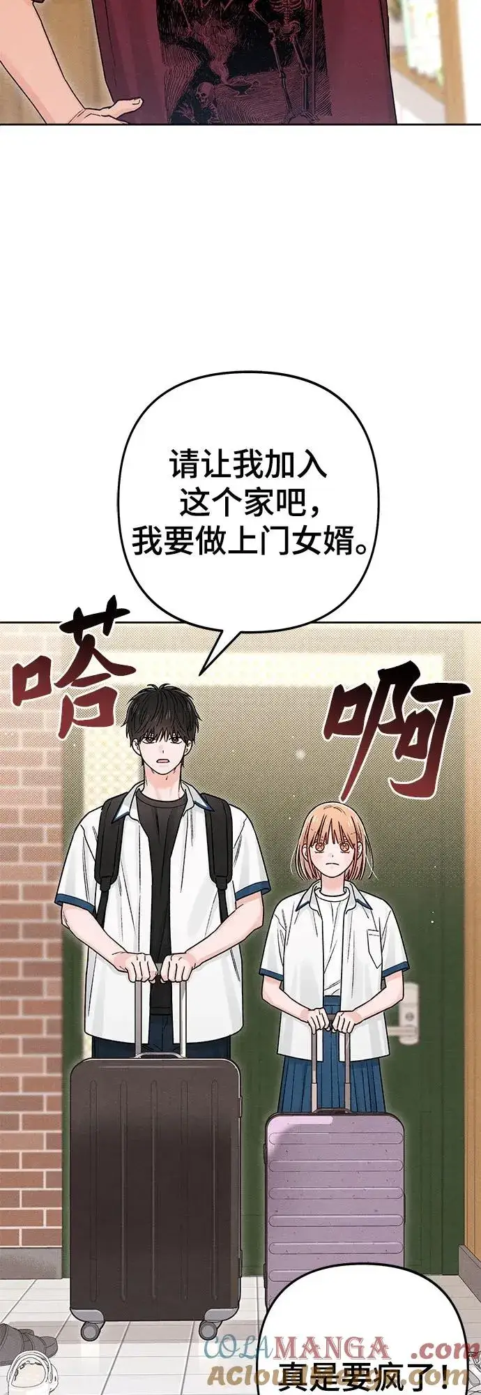 漫画《青春启示录》第84话第16张图