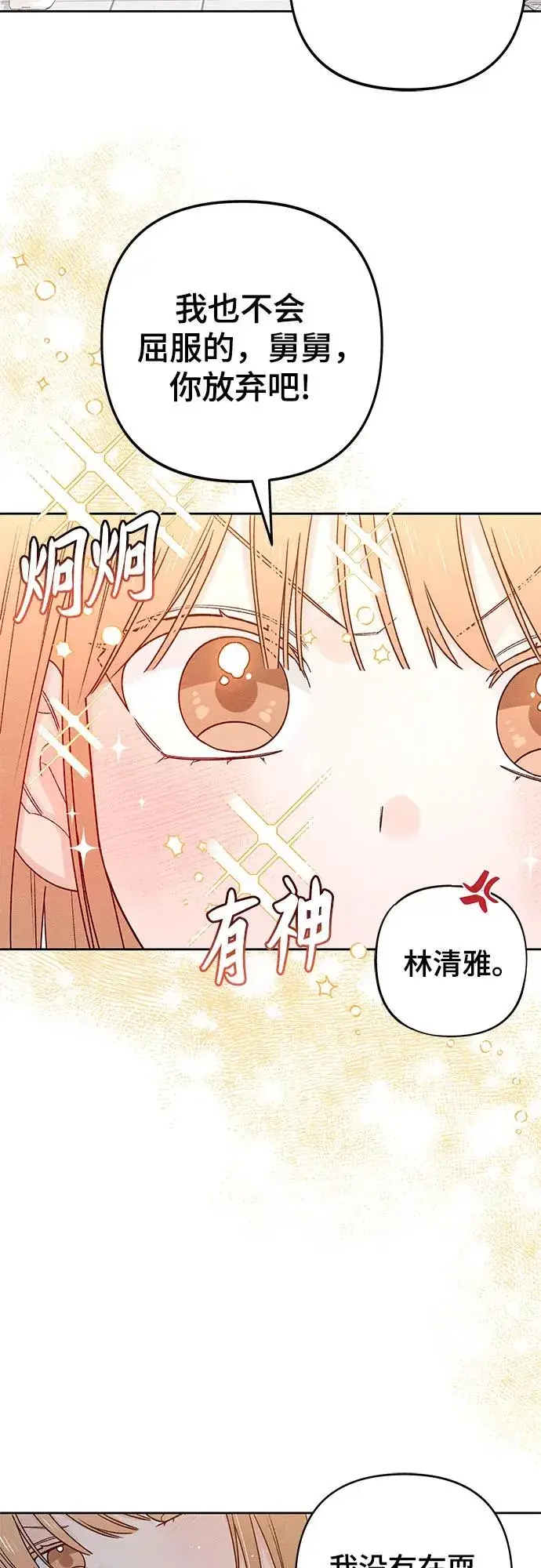 漫画《青春启示录》第84话第17张图