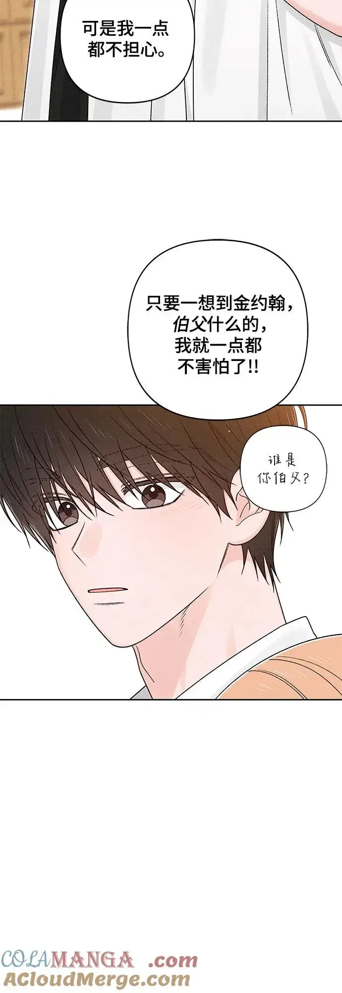 漫画《青春启示录》第84话第19张图