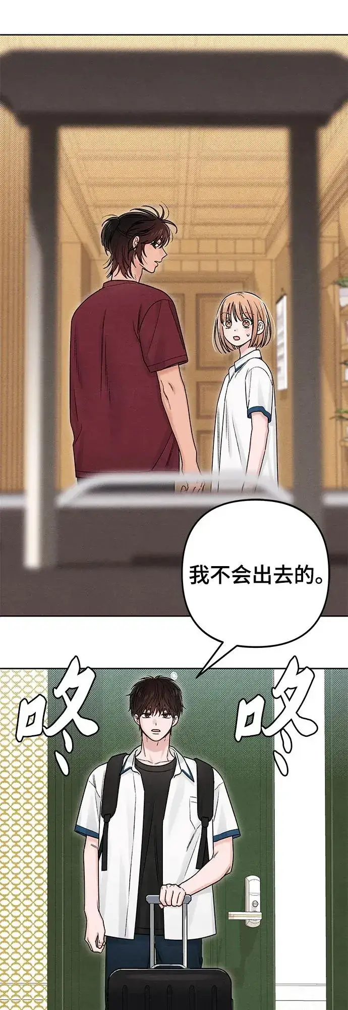 漫画《青春启示录》第84话第2张图