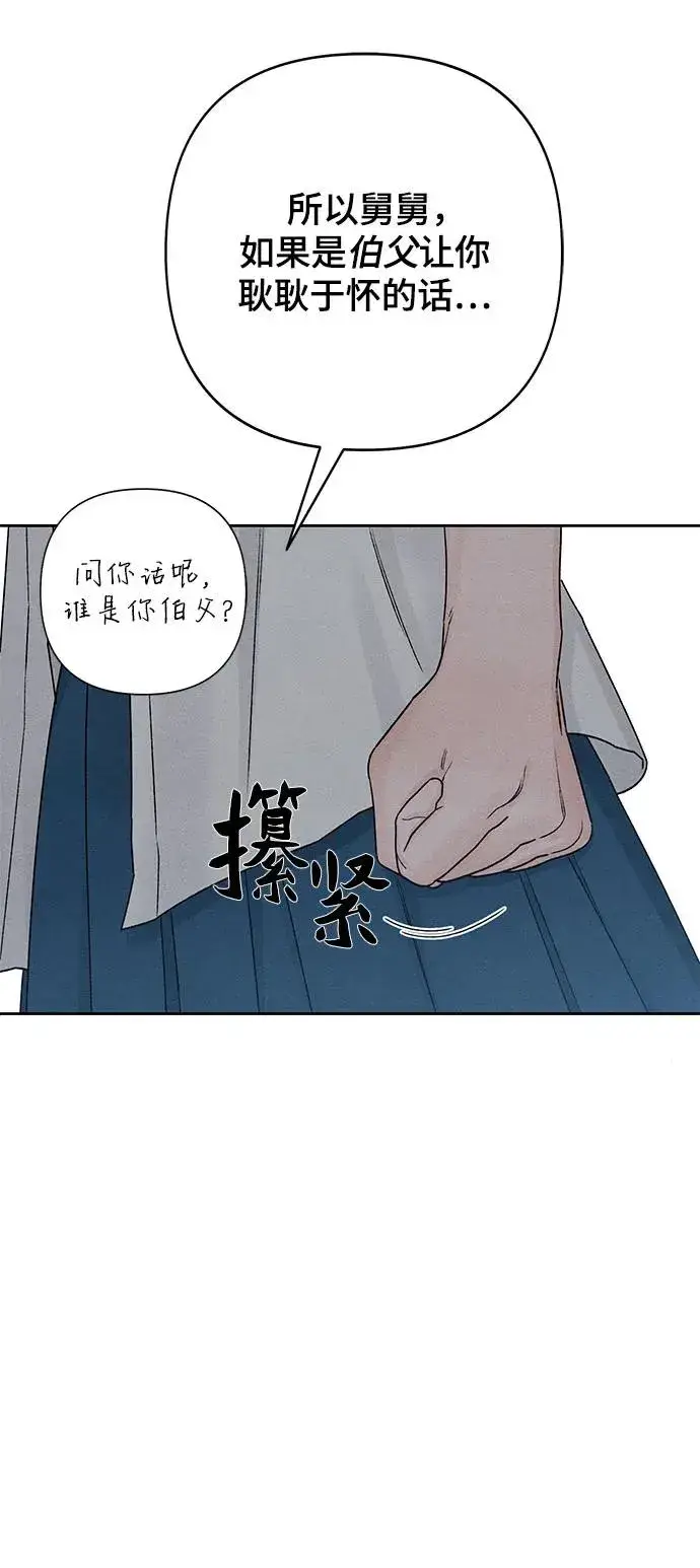 漫画《青春启示录》第84话第20张图