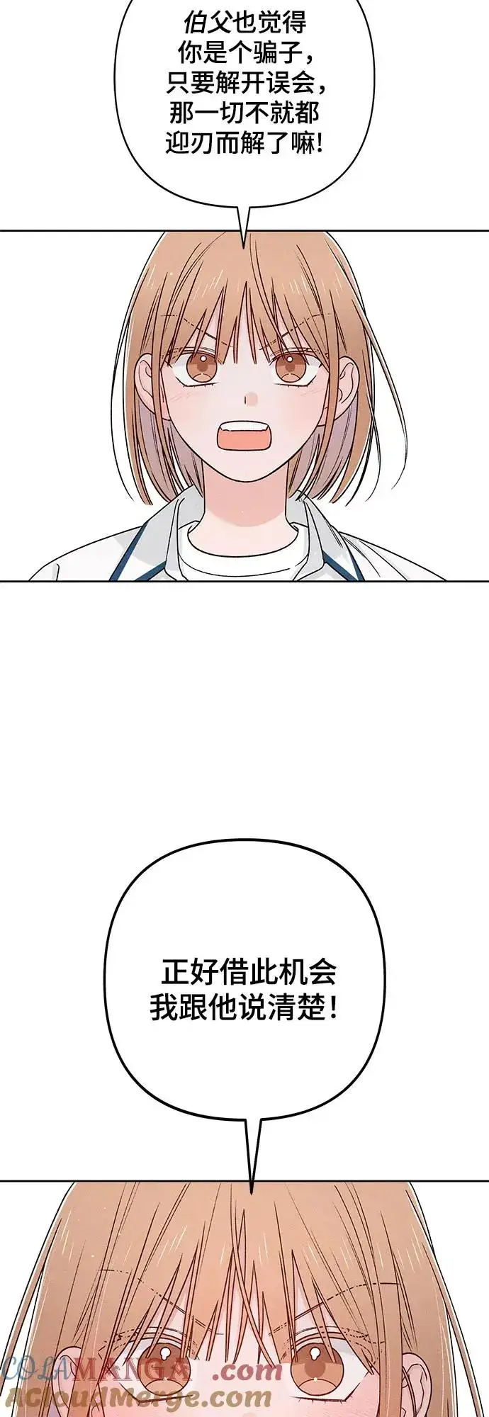 漫画《青春启示录》第84话第22张图