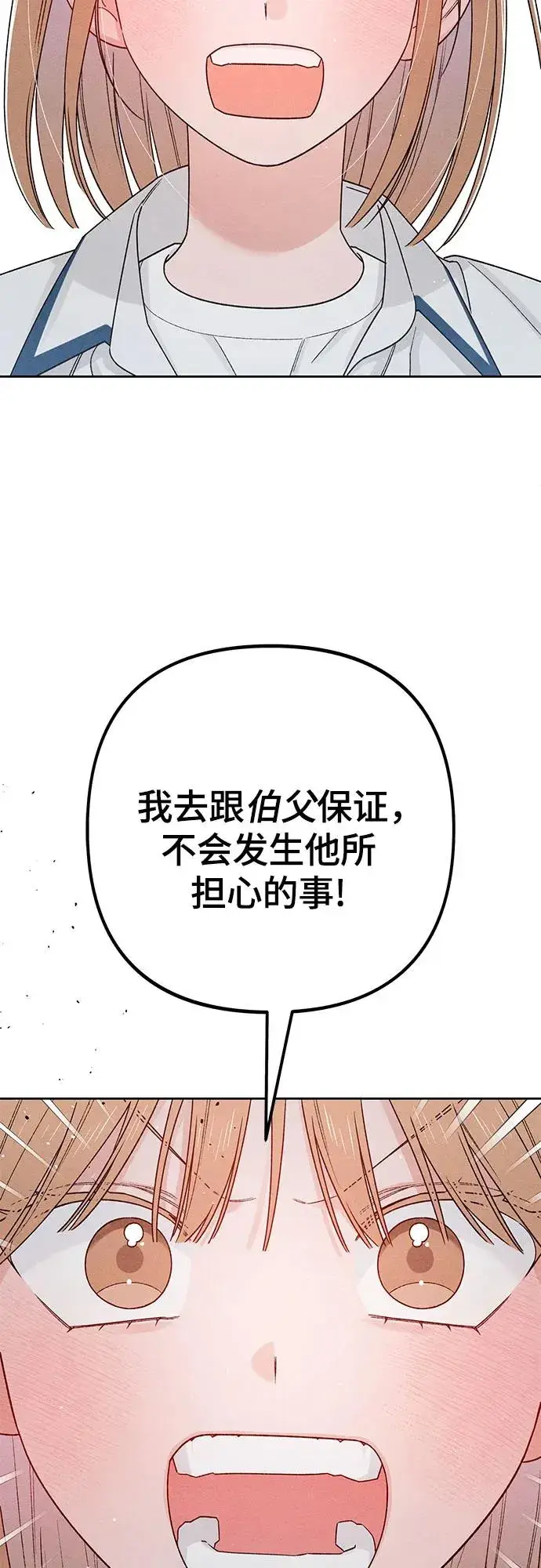 漫画《青春启示录》第84话第23张图