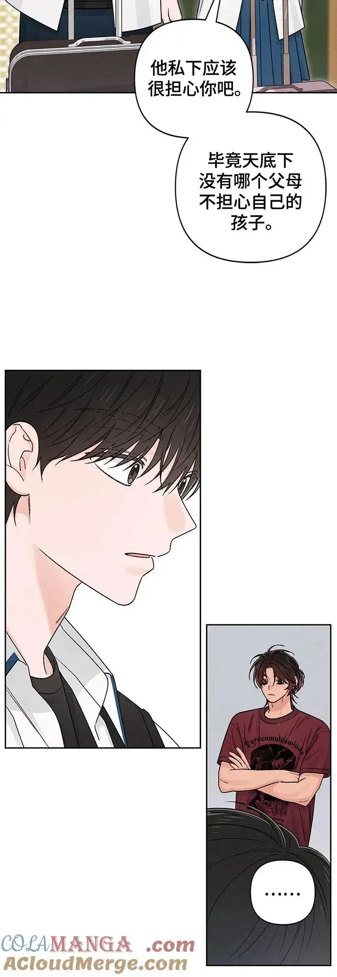 漫画《青春启示录》第84话第25张图
