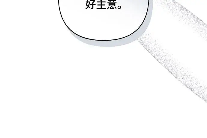 漫画《青春启示录》第84话第29张图