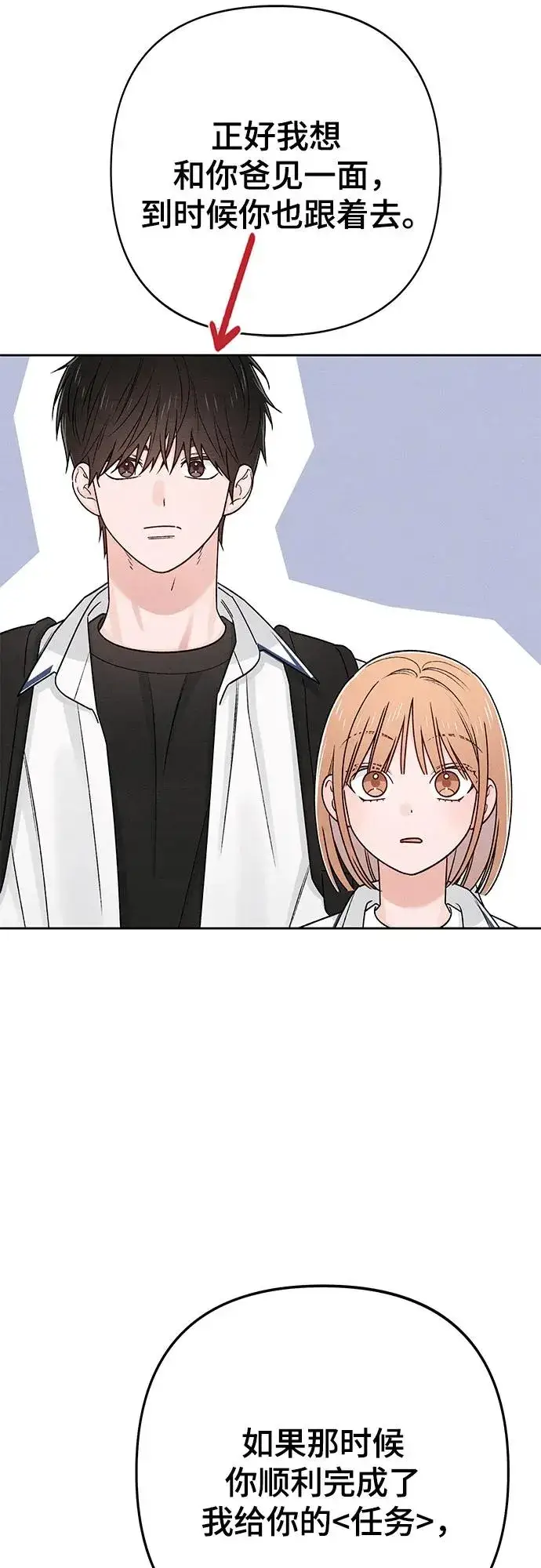 漫画《青春启示录》第84话第30张图