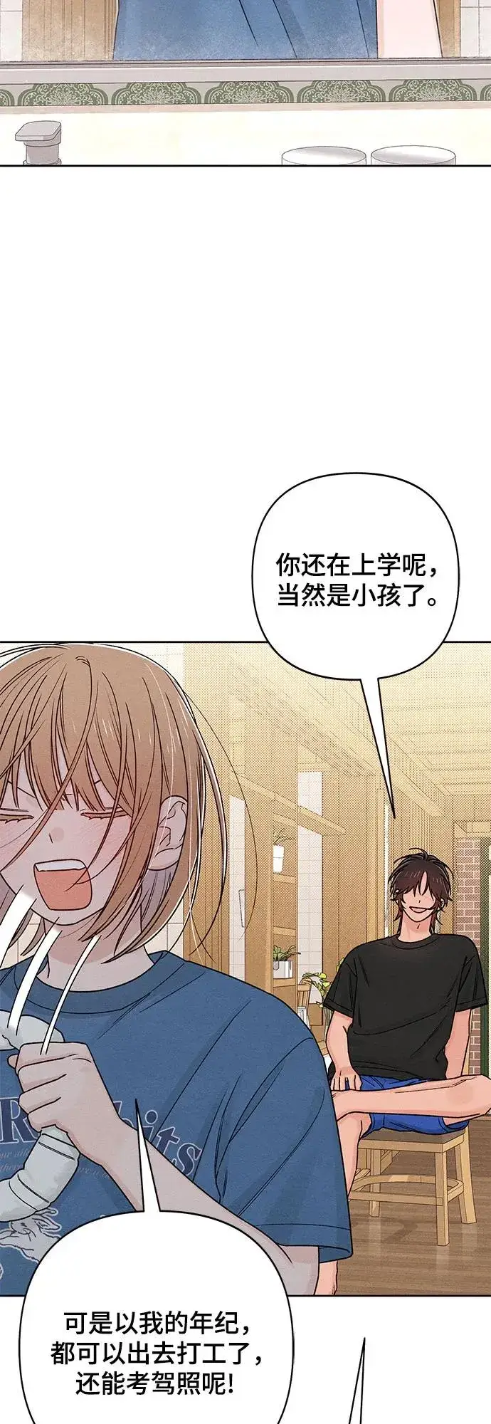 漫画《青春启示录》第84话第36张图