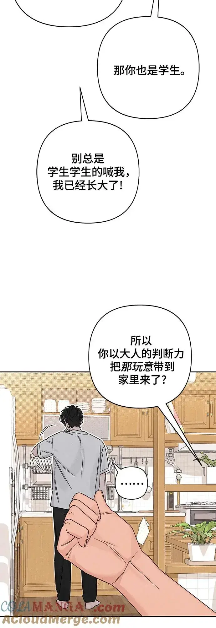 漫画《青春启示录》第84话第37张图