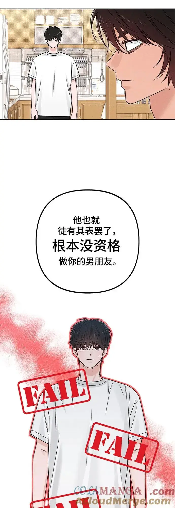 漫画《青春启示录》第84话第40张图