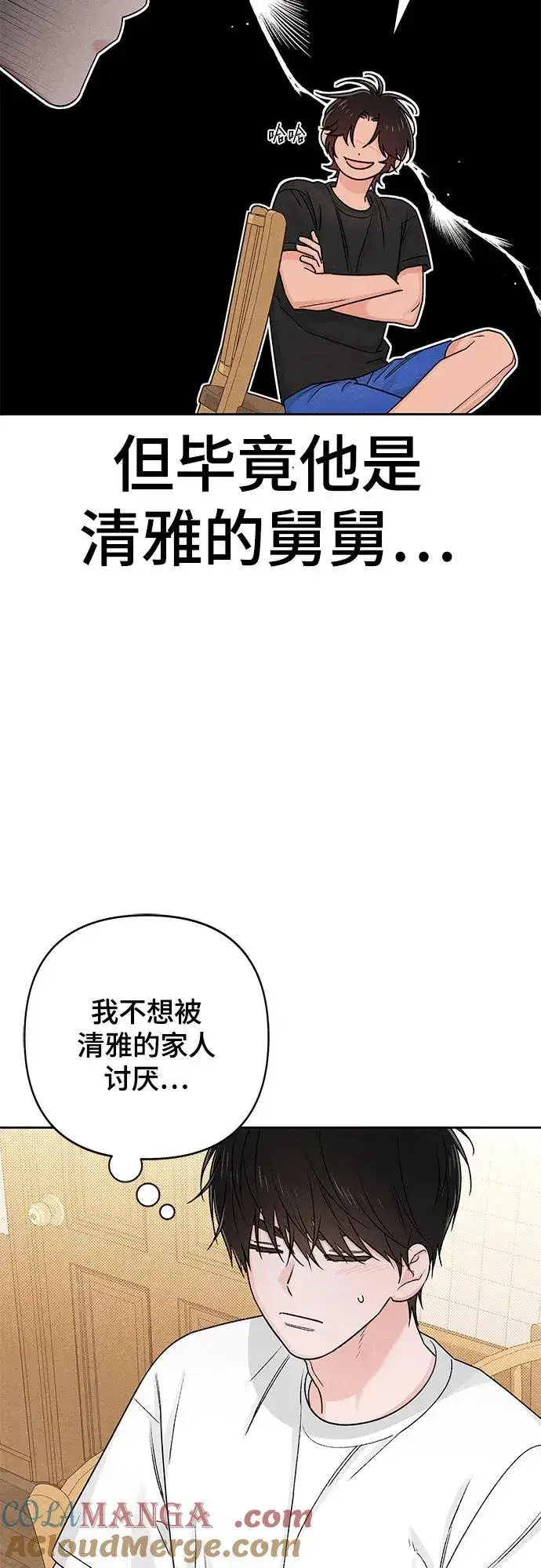漫画《青春启示录》第84话第43张图
