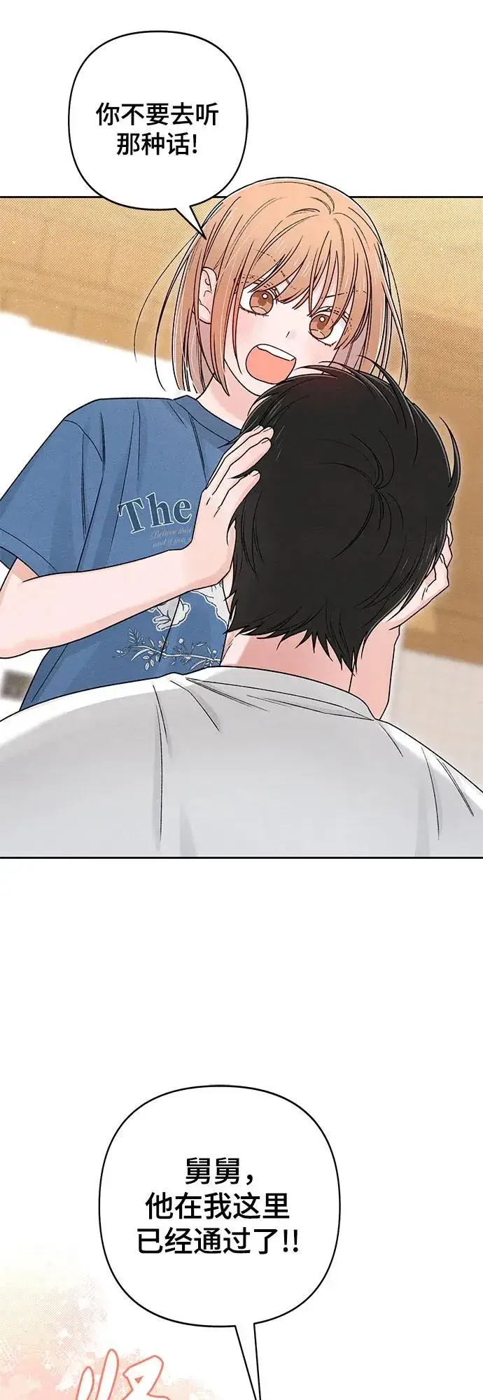 漫画《青春启示录》第84话第45张图