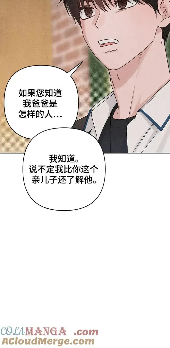 漫画《青春启示录》第84话第7张图