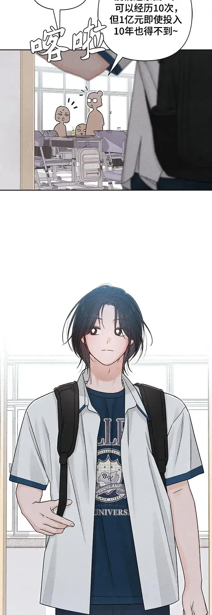 漫画《青春启示录》第85话第11张图