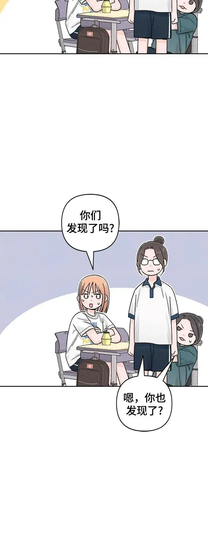 漫画《青春启示录》第85话第14张图