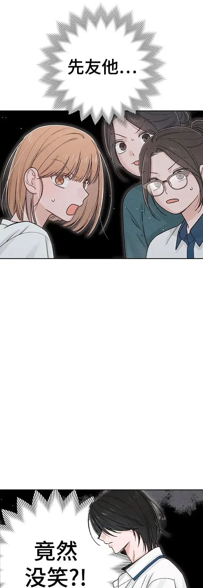 漫画《青春启示录》第85话第15张图