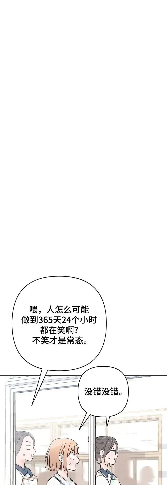漫画《青春启示录》第85话第18张图