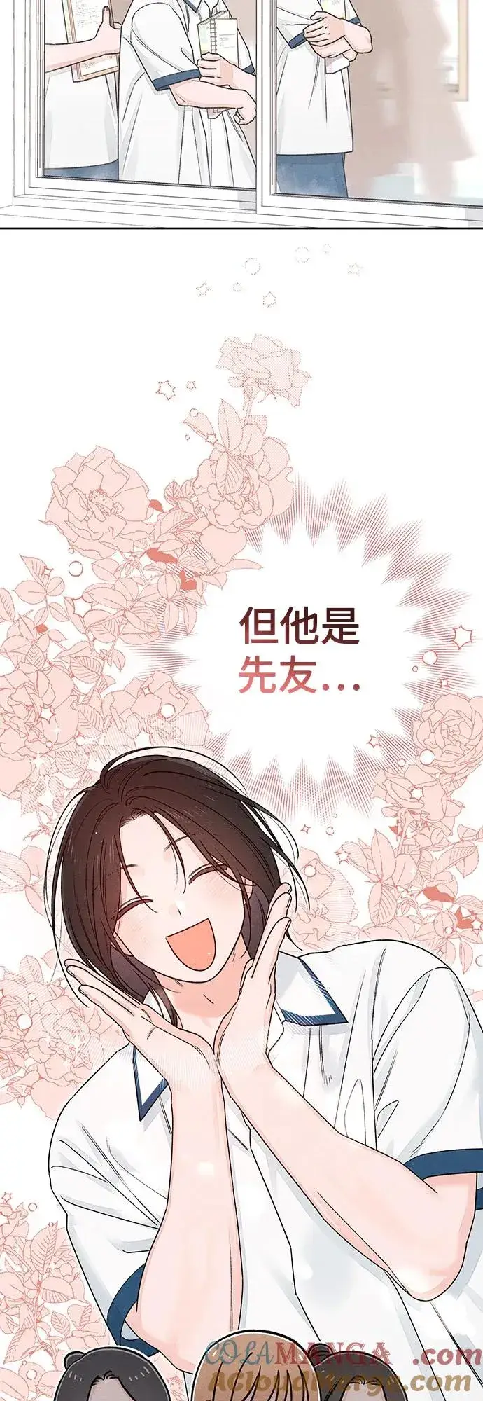 漫画《青春启示录》第85话第19张图