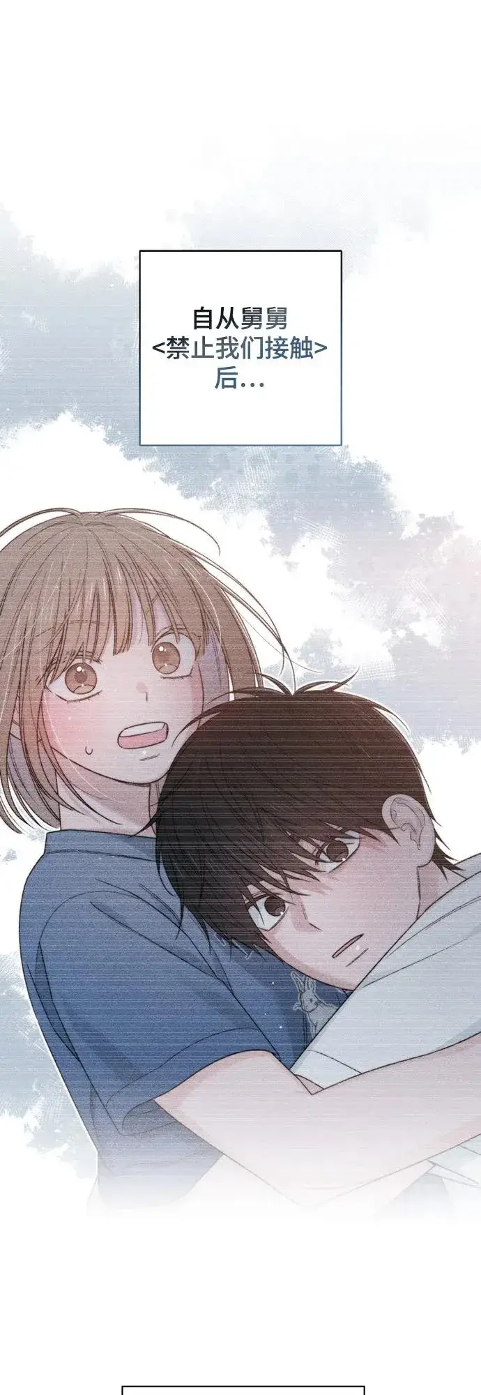 漫画《青春启示录》第85话第2张图