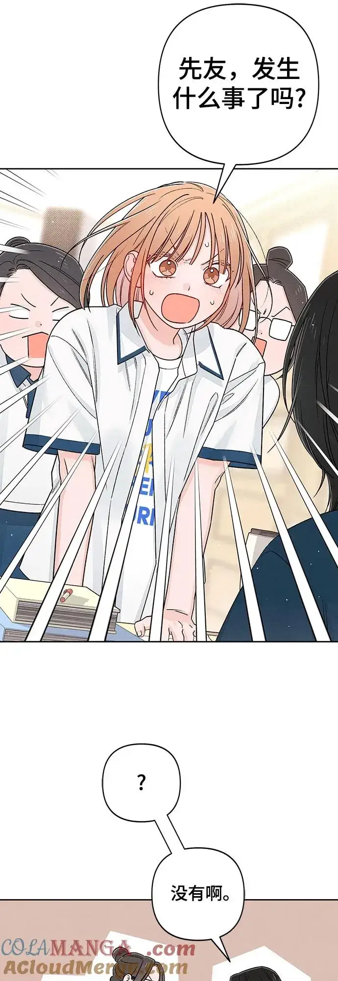 漫画《青春启示录》第85话第22张图