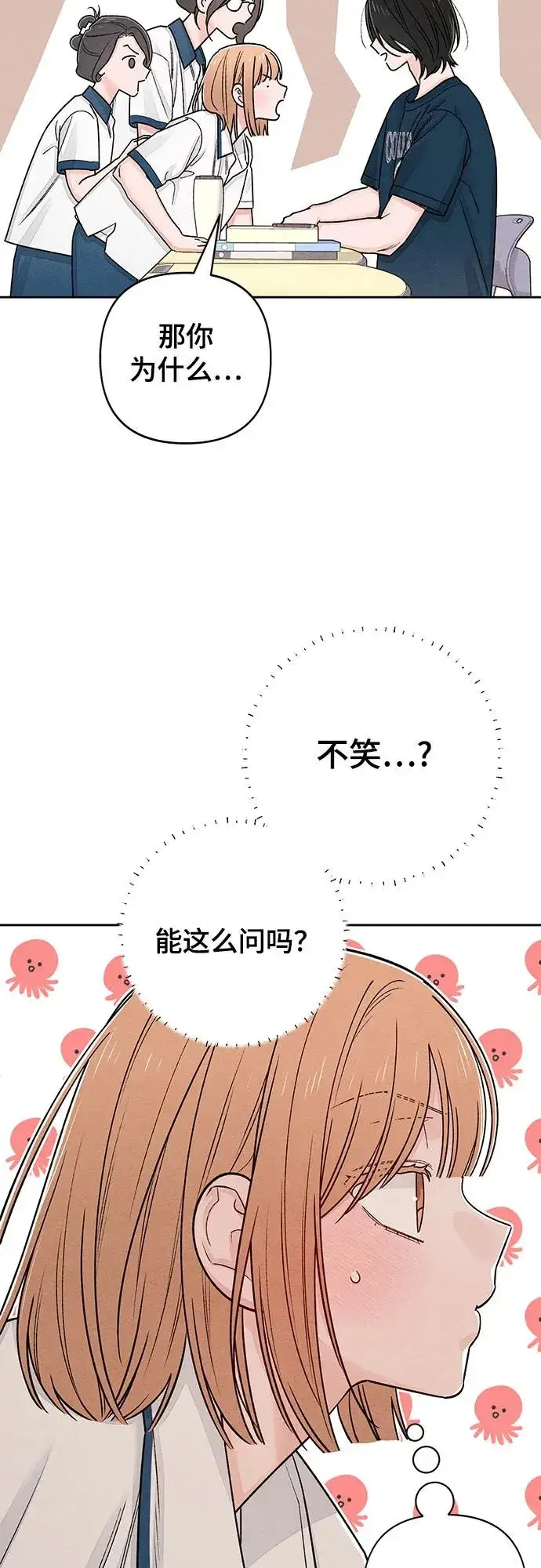漫画《青春启示录》第85话第23张图