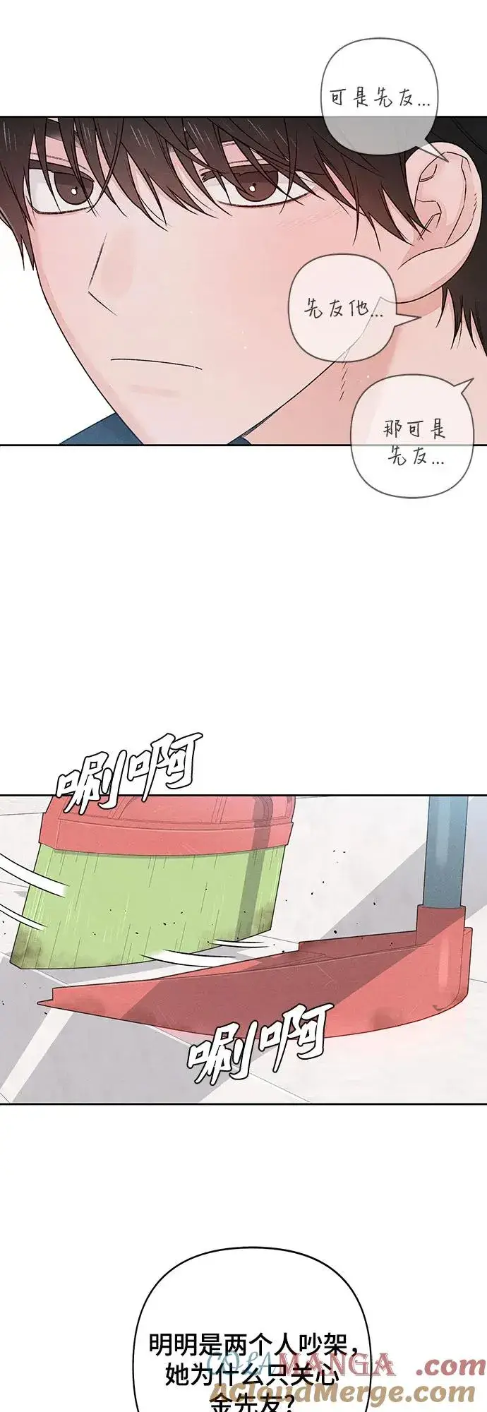 漫画《青春启示录》第85话第31张图