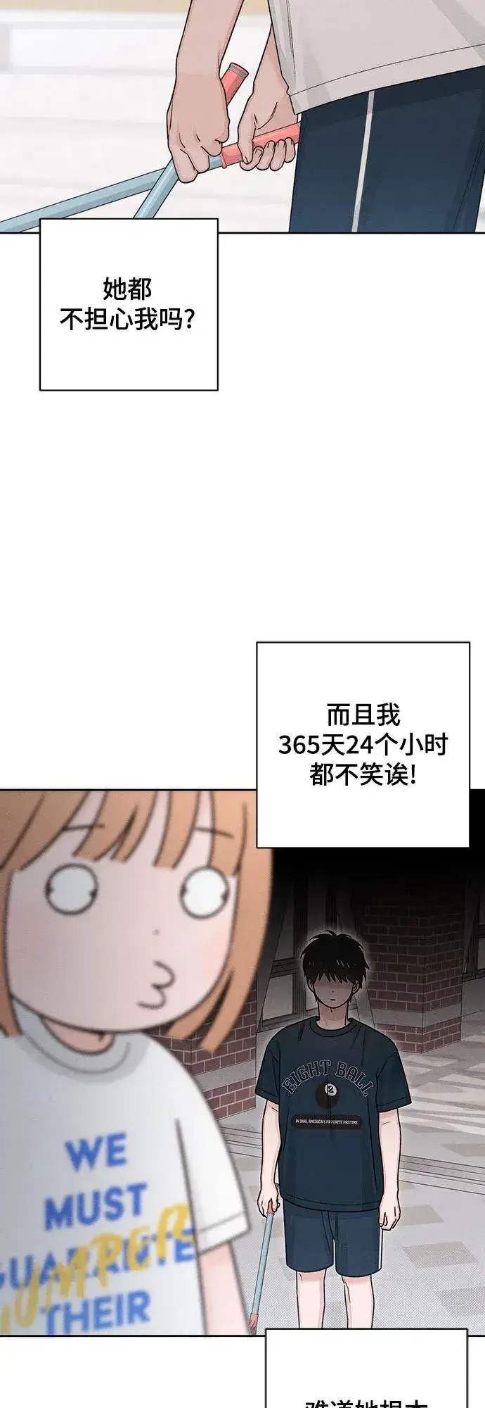 漫画《青春启示录》第85话第33张图