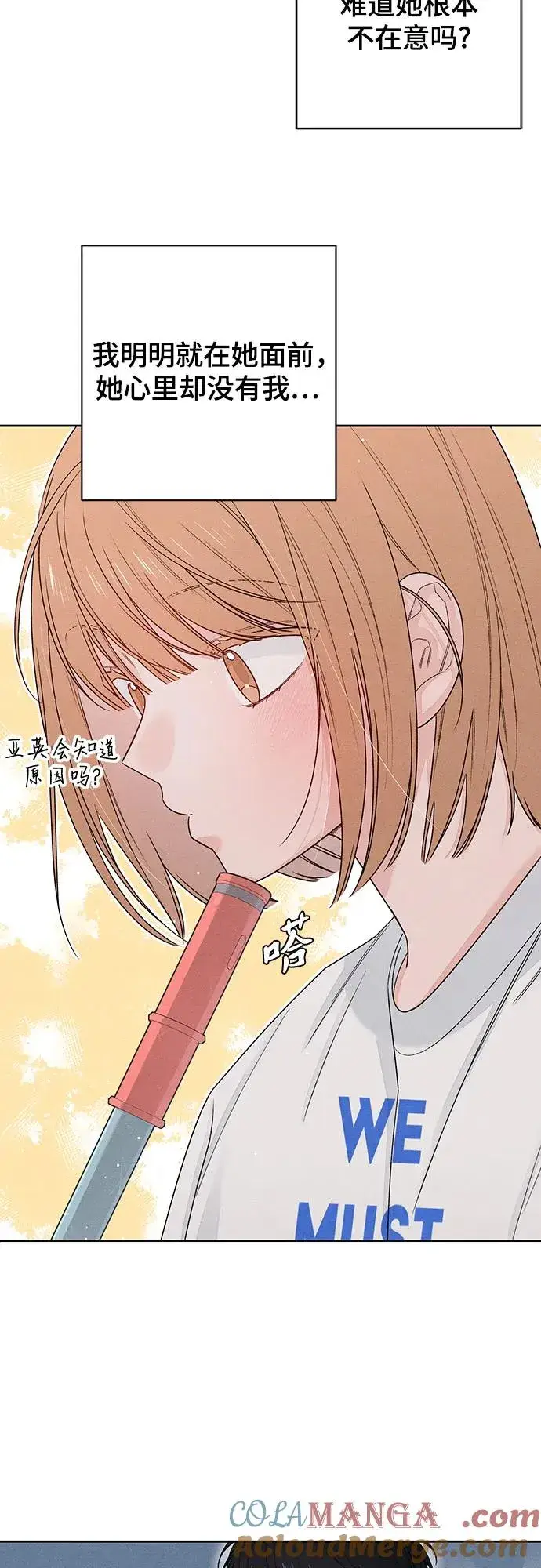 漫画《青春启示录》第85话第34张图