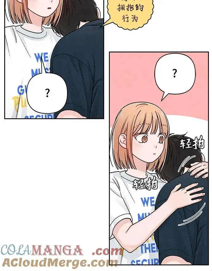 漫画《青春启示录》第85话第37张图