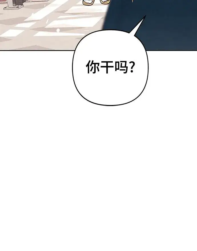 漫画《青春启示录》第85话第44张图