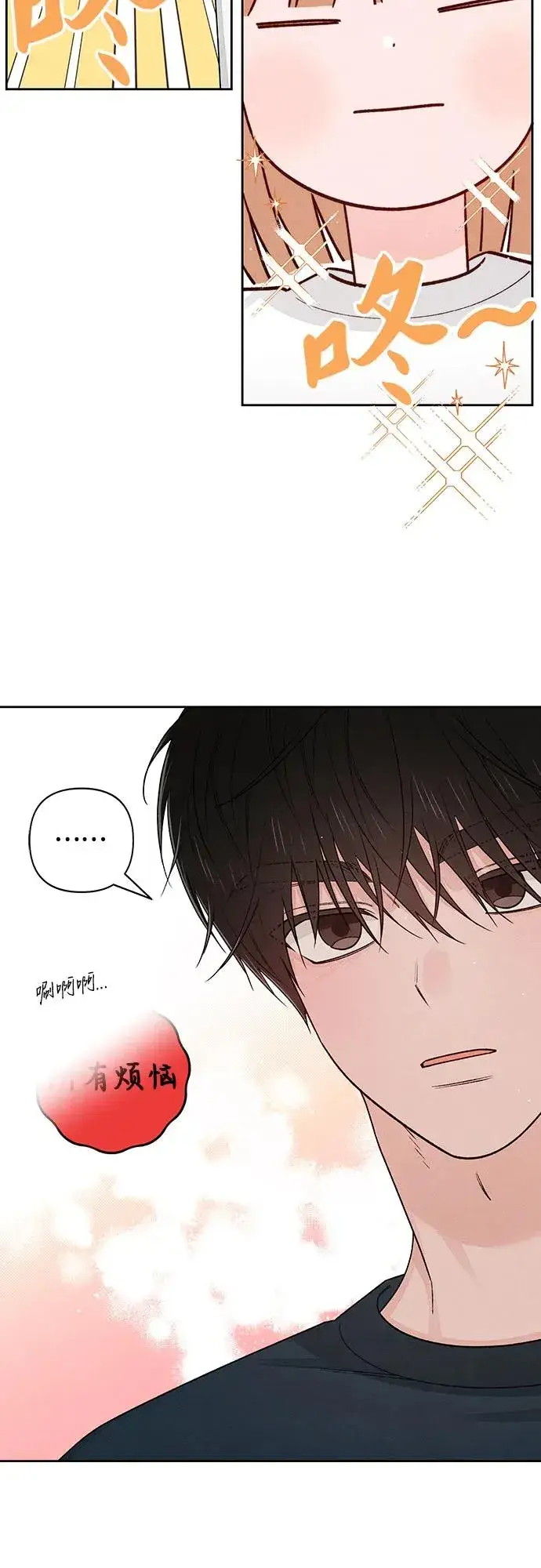 漫画《青春启示录》第85话第47张图