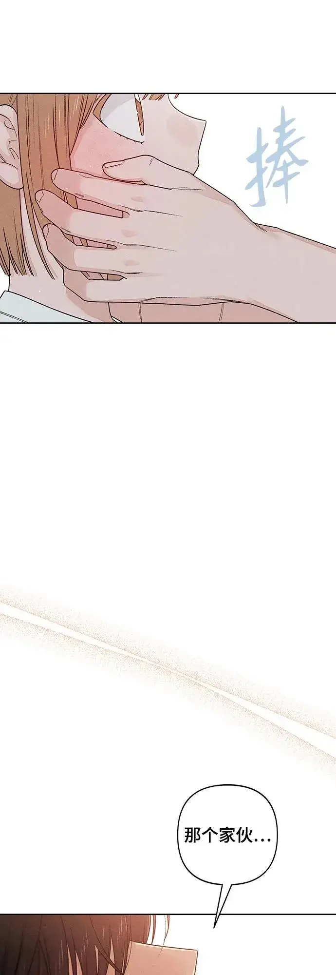 漫画《青春启示录》第85话第48张图