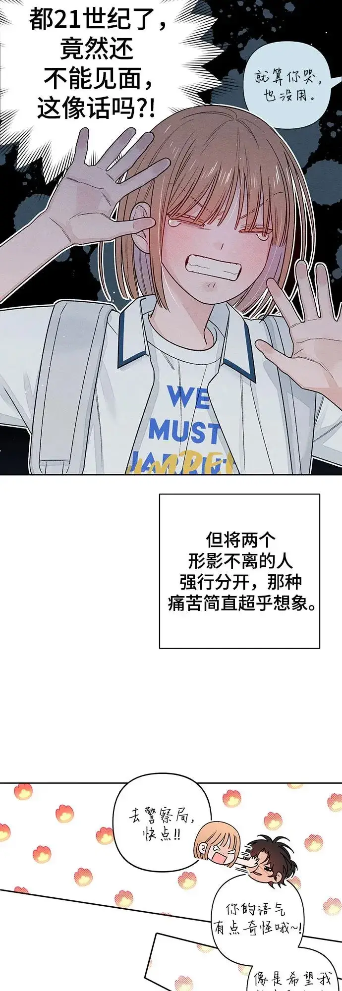 漫画《青春启示录》第85话第6张图