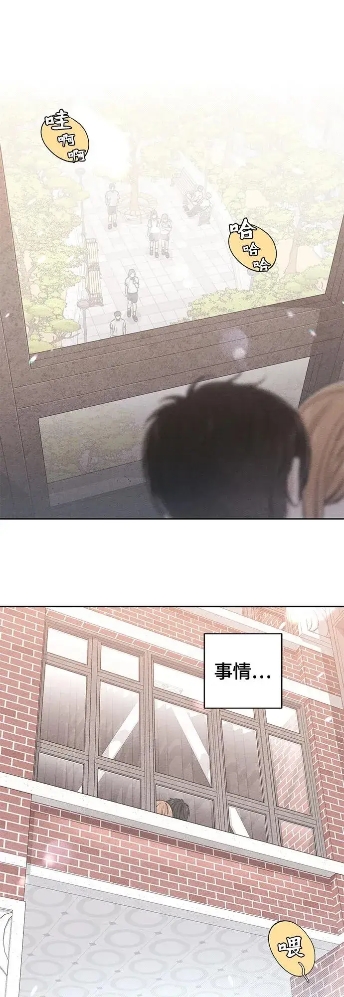 漫画《青春启示录》第86话第2张图